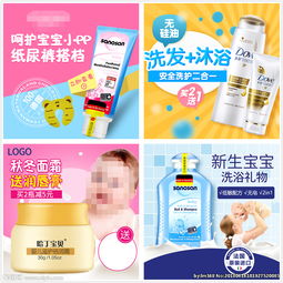 母嬰直通車促銷主圖設計 高效吸引目標客戶，引爆母嬰用品銷售